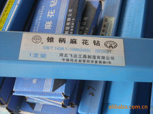 批發(fā)數(shù)控刀桿,直柄麻花鉆,焊接車刀; 三豐量具; 三豐儀器; 進口國產量刃具; 數(shù)控刀片; 三菱,東芝; 住友,京瓷; YG刀具; 五金工具; 機床附件|昆山宙宇精密機械|東商網(wǎng)