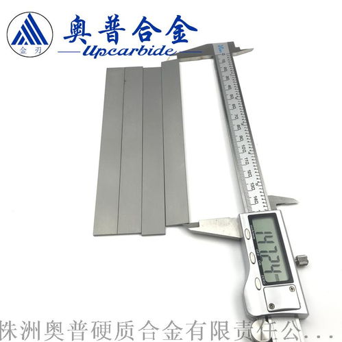硬質(zhì)合金長(zhǎng)條 鎢鋼板塊 鎢鋼板料 硬質(zhì)合金板材
